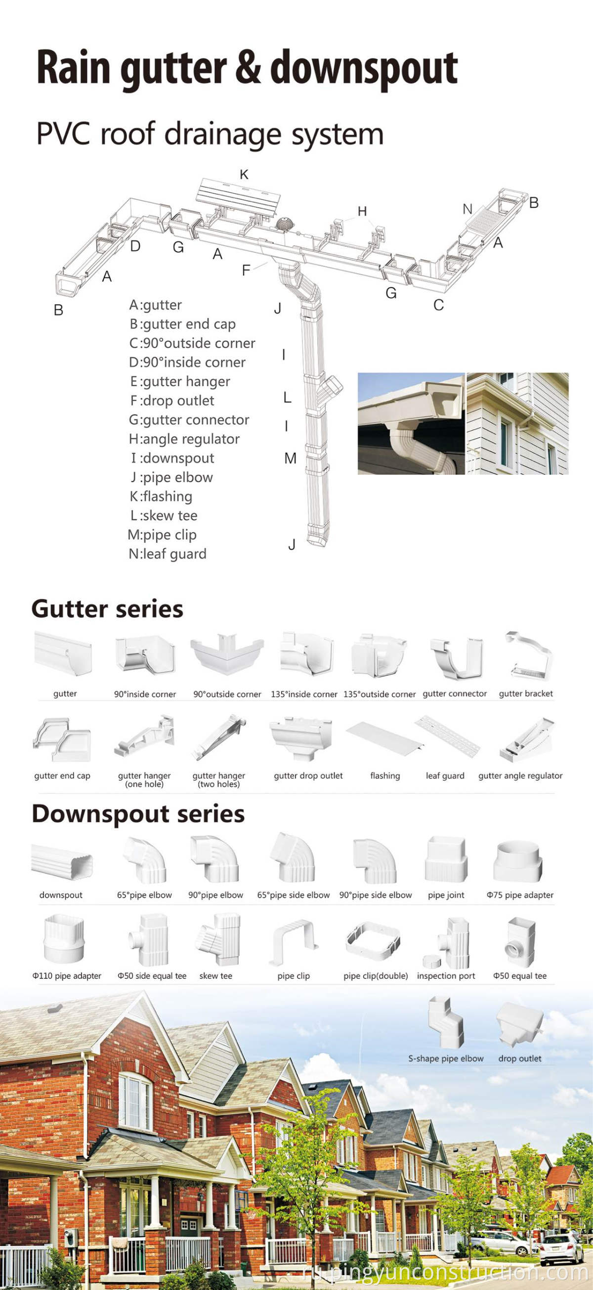 pvc gutter downspout